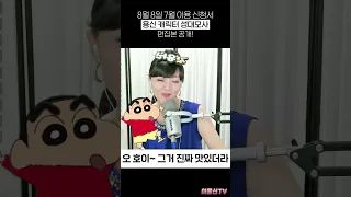 수지 목소리를 듣는 수지 성우