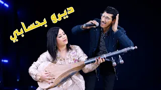 safir almoussafirin titti nhajou |dirou b7sabi (Exclusive Music Video )2023سفير المسافيرين جديد