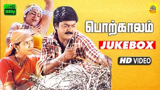 Porkkaalam Video Jukebox | Porkaalam | Murali | Meena | Deva | Vairamuthu | FHD | Dolby Audio