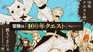 Fairy Tail 100 years quest (Anime Announcement)