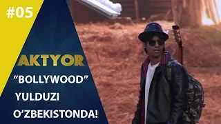 Aktyor-2 | 5-son “Bollywood” yulduzi O’zbekistonda! (31.03.2019)