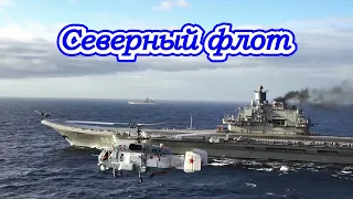 ВМФ России | Russian military