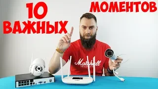 10 ВАЖНЫХ МОМЕНТОВ ПРИ УСТАНОВКЕ ВИДЕОНАБЛЮДЕНИЯ