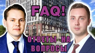 Ответы на вопросы по работе SimpleEstate