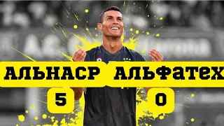 Хэттрик Роналдо🔥🔥🔥//Аль Наср- Аль Фатех 5-0//Обзор матча