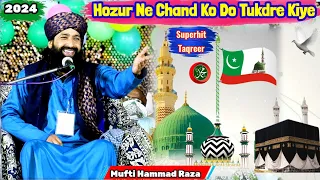 Mufti Hammad Raza Quadri Muradabadi || Hozur Ne Chand Ko Do Tukdre Kiye_2023_Taqreer