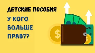 Детские пособия в Исламе. Кто имеет больше прав на пособия?