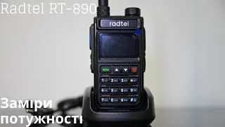 Radtel RT-890 - Заміри потужності.Radtel RT-890 - Power measurements.