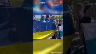 🟠Украинские и российские активисты противостояли путинистам