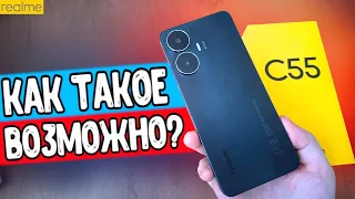 Новинка! Realme C55 - смартфон который удивил 😱