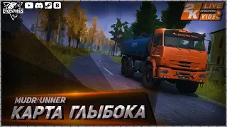 MudRunner Карта Глыбока Spintires: MudRunner