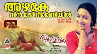 Azhake Nin Mizhineer Maniyil | K J Yesudas | K S Chithra | Mammootty |Amaram Movie | Raveendran Hits