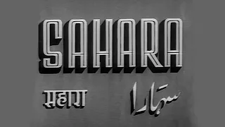 Sahara - 1958 - Meena Kumari