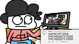 Рисую Ваши Просьбы #10