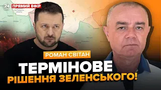 ⚡️СВІТАН: Терміново! РФ знову пішла В НАСТУП! Кадирівців КИДАЮТЬ на Харків. Фронт під ЗАГРОЗОЮ?