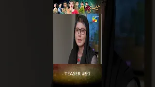 Meesni - Ep 91 Teaser - #mamia #bilalqureshi #humtv #shorts