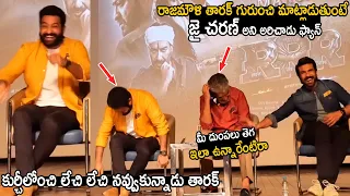 Jr Ntr Can't Stop His Laugh When A Fan Shouting Jai Charan While Rajamouli Speaking | TC Brother