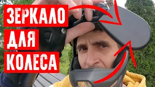 🛑ЗЕРКАЛО НА ШЛЕМ ДЛЯ МОНОКОЛЕСНИКА | УСТАНОВКА И ВПЕЧАТЛЕНИЯ | EUC UKRAINE KYIV