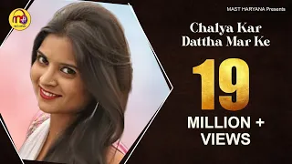 Super Hit DJ Song 2018 #Chalya Kar Dattha Mar Ke #हरयाणवी सांग #Rajpal Mawar #Rajbala #Mast Haryana