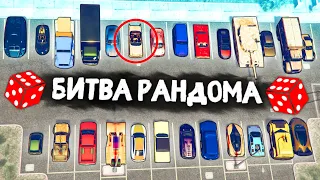 ТРЕШ-ВЫПУСК! РАНДОМ ЗАТРОЛЛИЛ ПО-ПОЛНОЙ! - БИТВА РАНДОМА В GTA 5 ONLINE