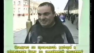 "Саратовский расклад" - Телепередача. 24 апреля 2002 г.