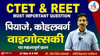 CTET & REET || MOST IMPORTANT QUESTION || पियाजे  || कोहलबर्ग || वाइगोत्सकी |- Dheer Singh Dhabhai