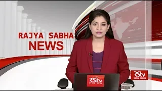 Rajya Sabha News Bulletin | 16 March, 2020 (10:30 pm)