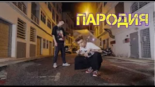 Элджей & Feduk - Розовое вино (Клип за 5 минут - Пародия)