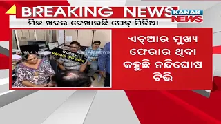Reporter Live: Paid Media News Telecasts Fake News Over Revengeful EOW Raid At Sambad Bhawan