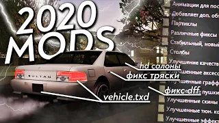 ⚠ ЛУЧШИЕ МОДЫ ЗА 2020 ГОД ДЛЯ УЛУЧШЕНИЯ ВАШЕЙ СБОРКИ GTA SAMP | + Пиво и приколы