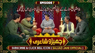 Cherro Shayari - Ep 07 || Sajjad Jani Team Funny Poetry Show