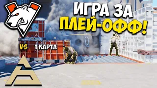 ИГРА НА ВЫЛЕТ С ТУРНИРА! Полный Матч - VIRTUS PRO vs SAW - VERTIGO | ESL Pro League Season 19