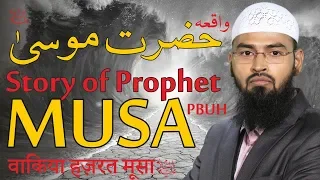 Waqia Hazrat Musa AS - Story of Prophet Moses PBUH - Qasas ul Anbiya Part 4 By @AdvFaizSyedOfficial