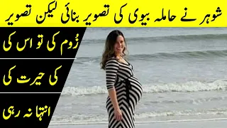 Husband Makes the Photo of Her Pregnant Wife and Gets the Surprise of His Life