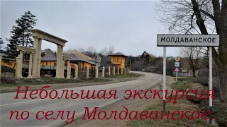 #22 Экскурсия по селу Молдаванское!