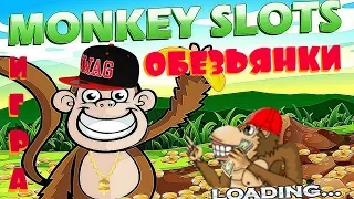 Бонусы Игрового Автомата Обезьянки(Crazy Monkey).Игра Крейзи Манка с Выводом Средств в Казино Вулкан