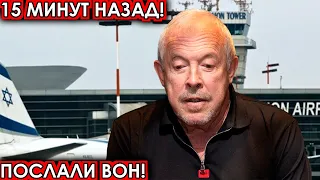 15 минут назад! Послали вон! Макаревич шокировал израильтян своим подлым поступком