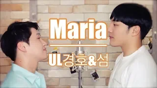 마리아(미녀는 괴로워)OST_김아중 COVER BY UL경호&섬