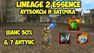 Лутбоксы и заточка бездонатной машины в Lineage 2 Essence.