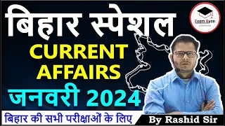 January 2024 Bihar Special Current Affairs || Rashid Sir