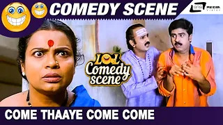 Come Thaaye Come Come | Kothigalu Saar Kothigalu |  Umashree | Comedy Scene-6