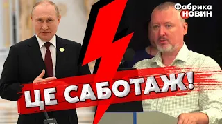 ⚡️Почалося! ГІРКІН зібрав ОЗБРОЄНІ ЗАГОНИ і ОГОЛОСИВ ПУТІНУ УЛЬТИМАТУМ зі СЦЕНИ