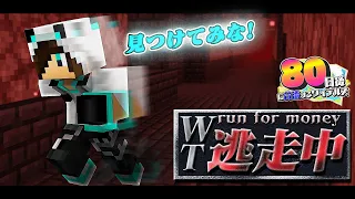 逃走中~衝撃の事実、ネザー引きこもり作戦(?)~【80日後に合流するワイテルズ#9】