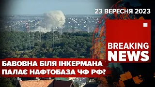 💥ОПЕРАЦІЯ "КРАБОВА ПАСТКА"💥ПОРАНЕНІ ГЕНЕРАЛИ ПІД ЧАС ЗАСІДАННЯ У ШТАБІ ЧФ рф. Час новин. 09:00