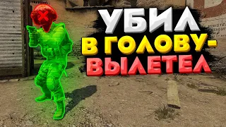 КТО УБЬЕТ В ГОЛОВУ - ВЫЛЕТАЕТ ИЗ КАТКИ В CS:GO