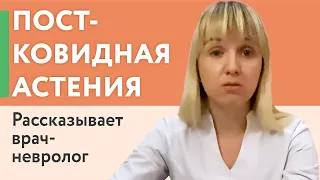 Неврологические последствия перенесенного ковида. Случай из практики врача Виктории Косован.