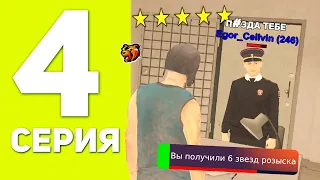 ПУТЬ БОМЖА НА БЛЕК РАША #4 - КАК Я ПОПАЛ В ТЮРЬМУ В BLACK RUSSIA