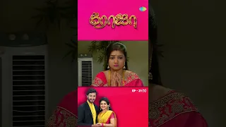 Roja Serial | EP 21 - 1 | #Roja | Sibbu Suryan | Priyanka Nalkari | #shorts #ytshorts #youtubeshorts