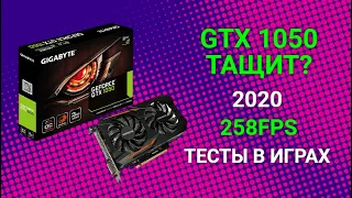 ТАЩИТ ЛИ GTX 1050 2GB в 2020? Тесты gtx 1050