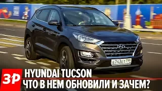 Hyundai Tucson 2018 - бензин против дизеля. И робот! Тест-драйв